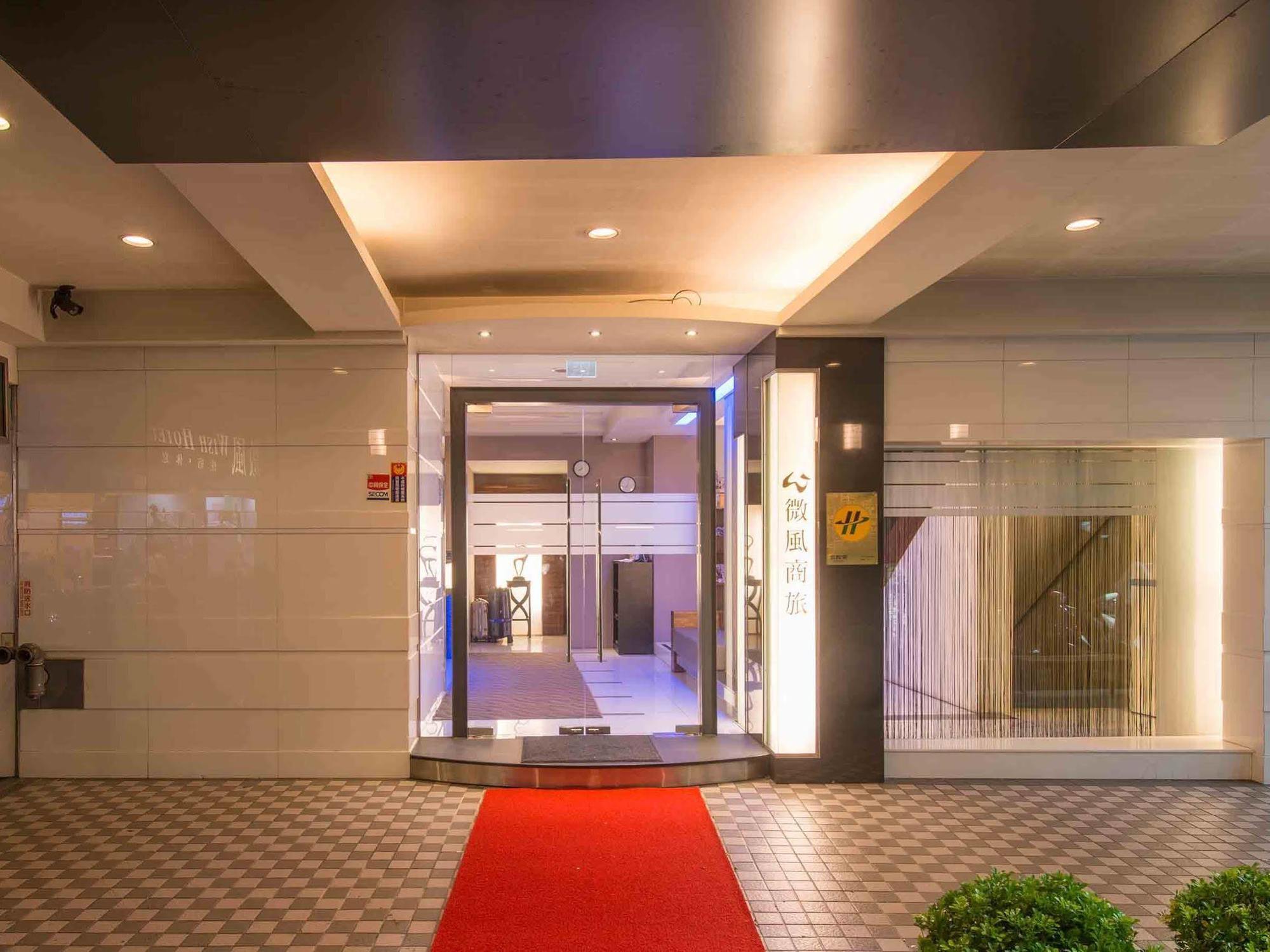 Wish Hotel 타이베이 외부 사진